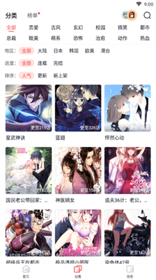 竹鼠漫画