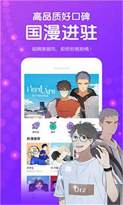 嗅嗅漫画app