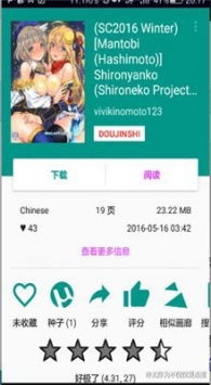 ehviewer2021安卓版