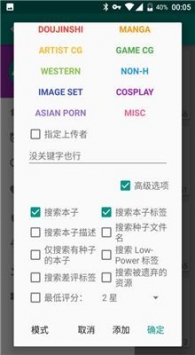 ehviewer2021安卓版