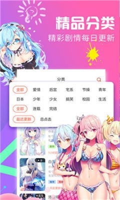 嗅嗅漫画app