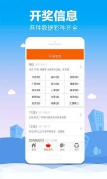 快三走势预测软件