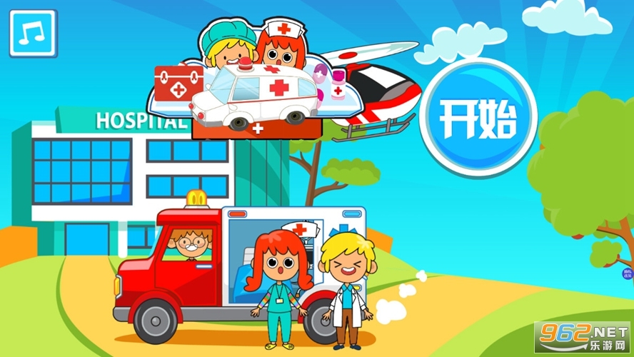 佩皮小镇迷你医院完整版
