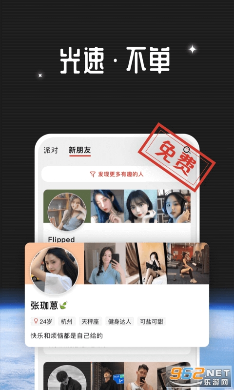 yin社交app