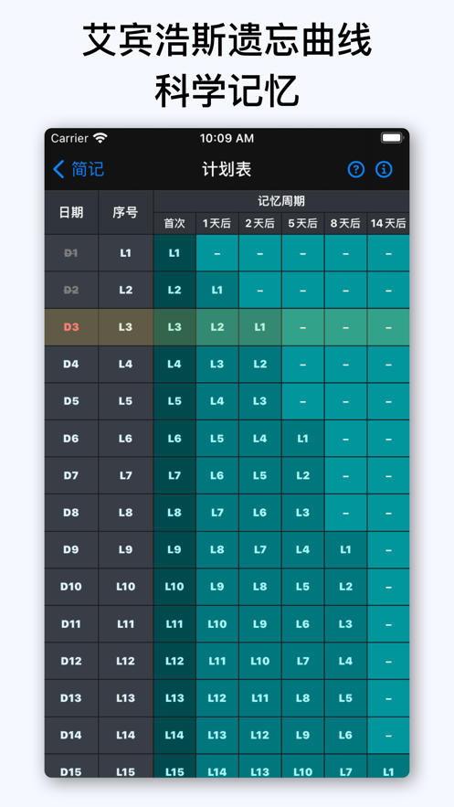 简记单词app最新版下载 