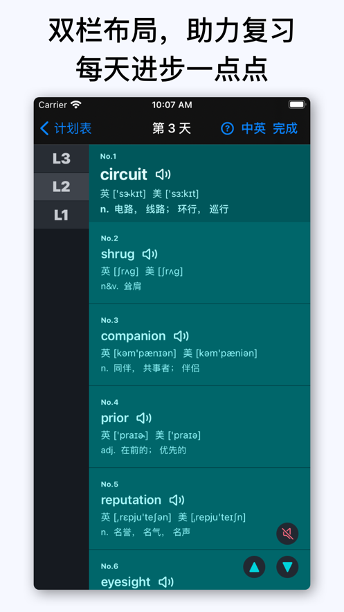 简记单词app最新版下载 