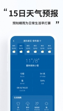 简单天气免费版