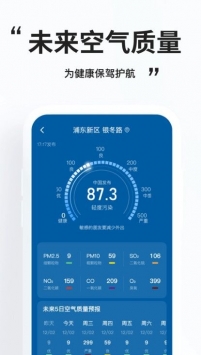 简单天气免费版