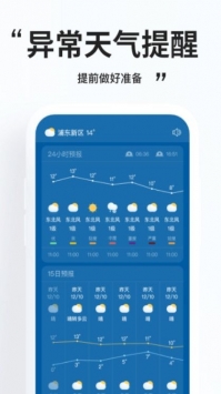 简单天气免费版