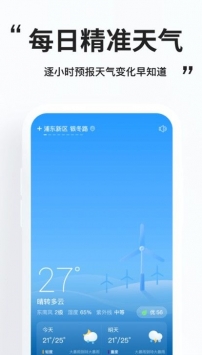 简单天气免费版
