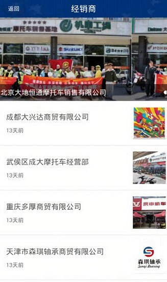 摩托之家