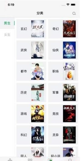 蔚康小说app官方版 
