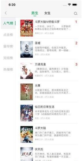 蔚康小说app官方版 