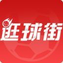 逛球街app企业版