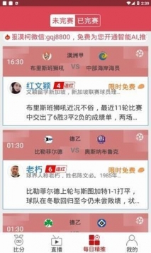 逛球街app企业版