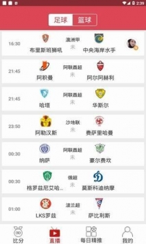 逛球街app企业版