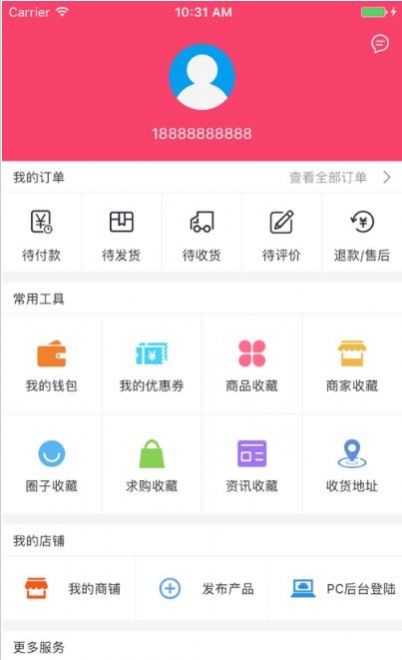 中和软件app
