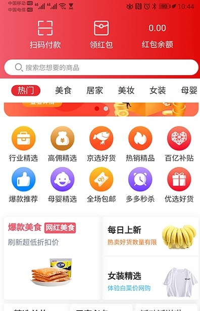 汇客街app最新版下载 