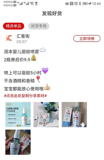 汇客街app最新版下载 