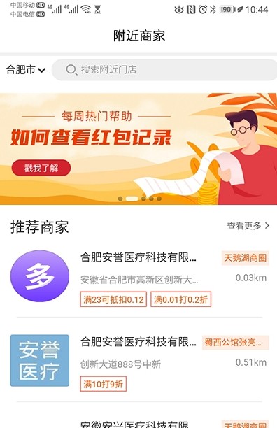 汇客街app最新版下载 