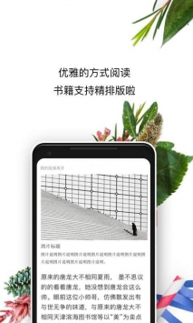 书旗小说2021去广告版