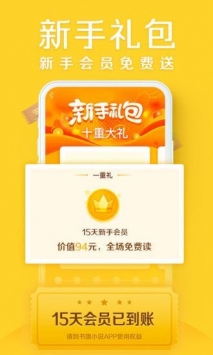 书旗小说2021去广告版