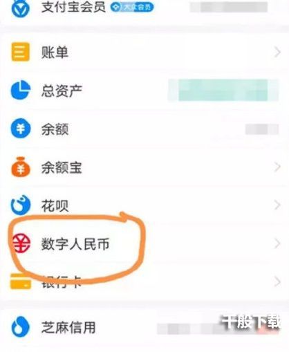 支付宝数字人民币在哪 支付宝数字人民币入口位置