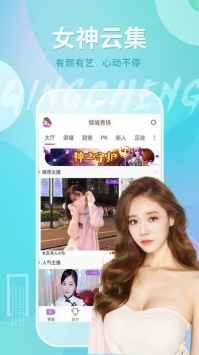 倾城直播去插件版