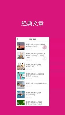 背啊英语软件