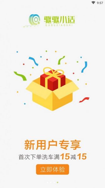 驱驱小适 