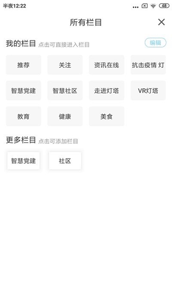 灯塔融媒 手机版
