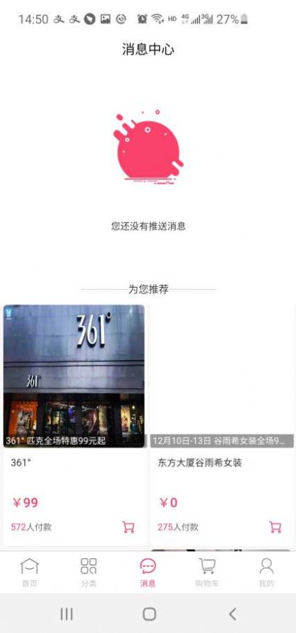 优选优悦app最新版下载 