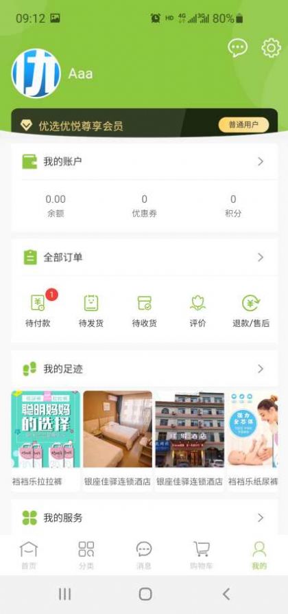 优选优悦app最新版下载 