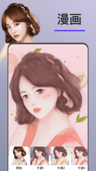 Moface动漫相机ios版