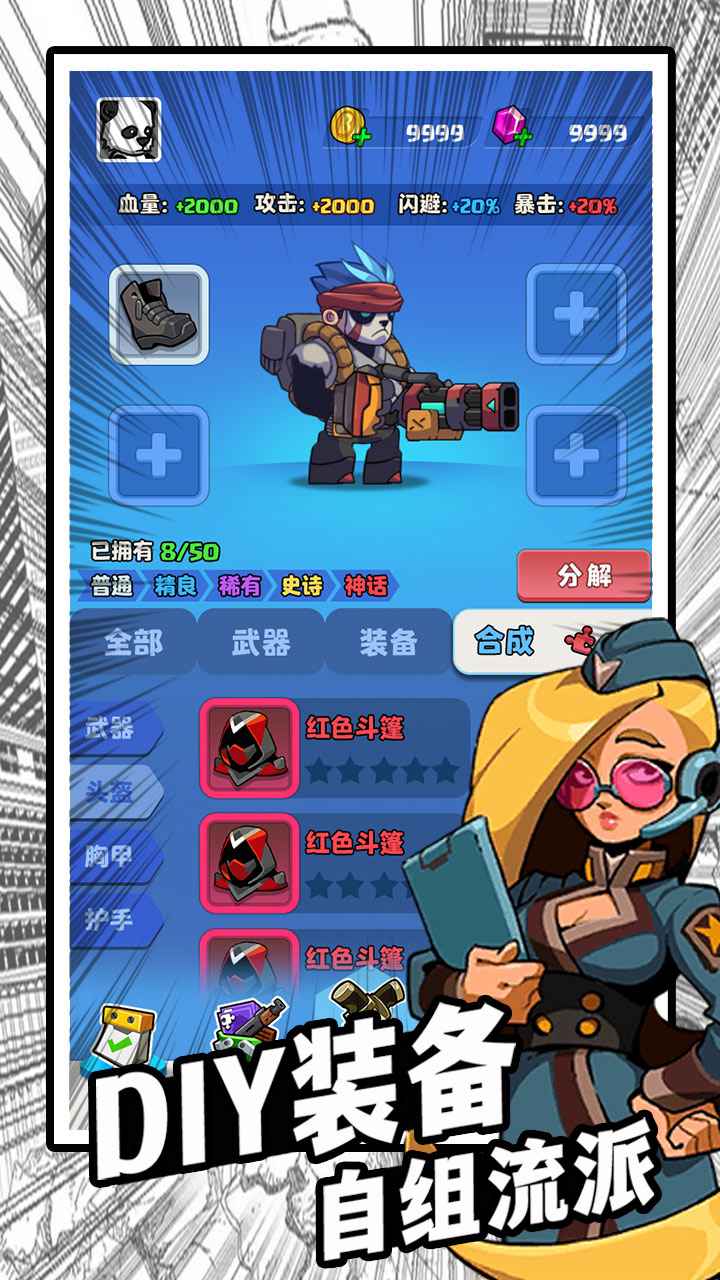 僵尸别进门破解版