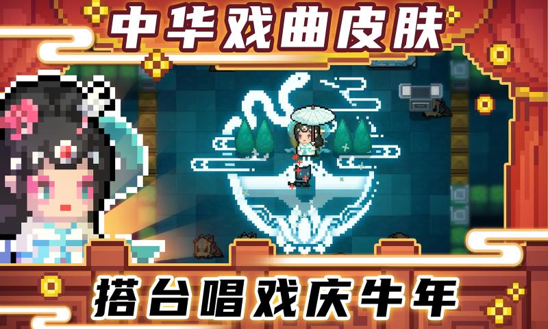 元气骑士3.1.5无邪魔极天道内置作弊菜单最新修改器 