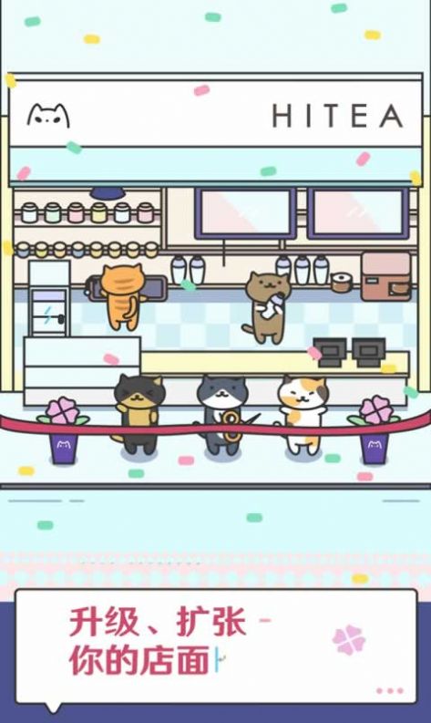 香醇奶茶店安卓版 