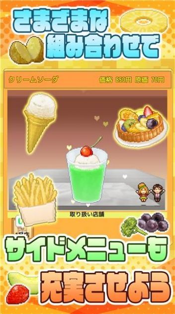 创意汉堡物语游戏 