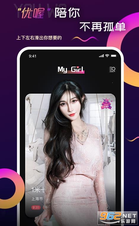 优喔交友app