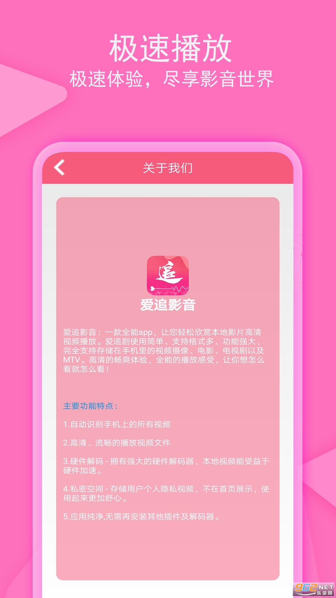 爱追剧影音app