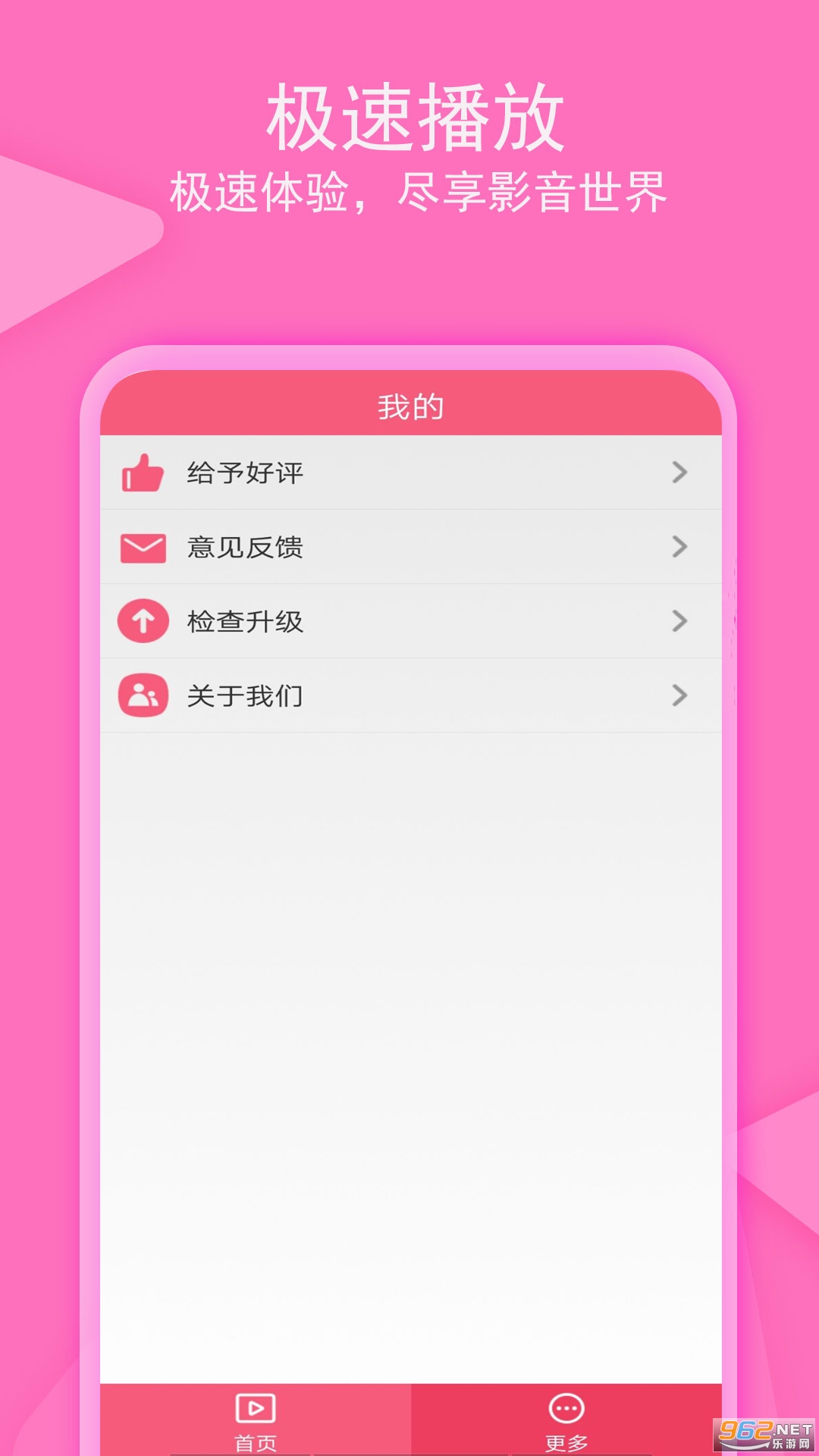 爱追剧影音app