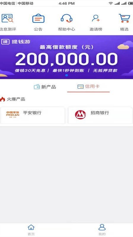 时代付