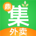 鼎集