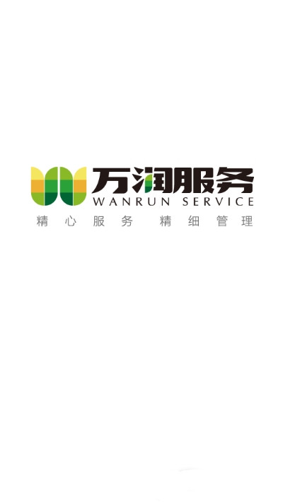 心细万润