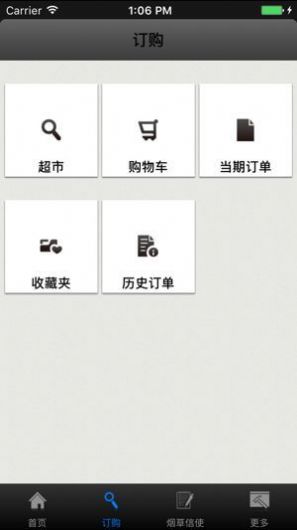 陇之情微商盟app 