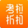 考拉折扣app最新版下载 