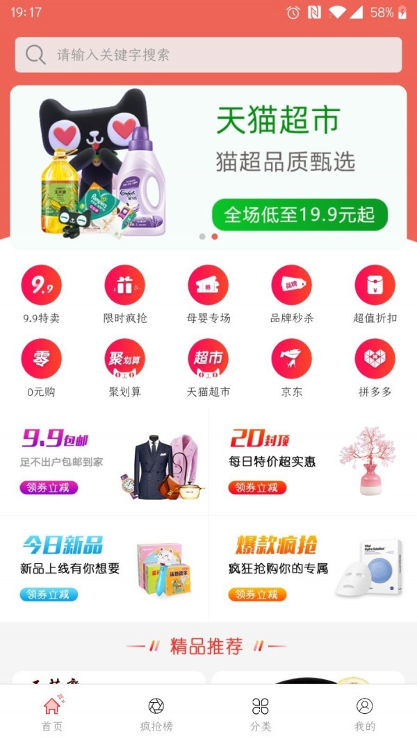 考拉折扣app最新版下载 
