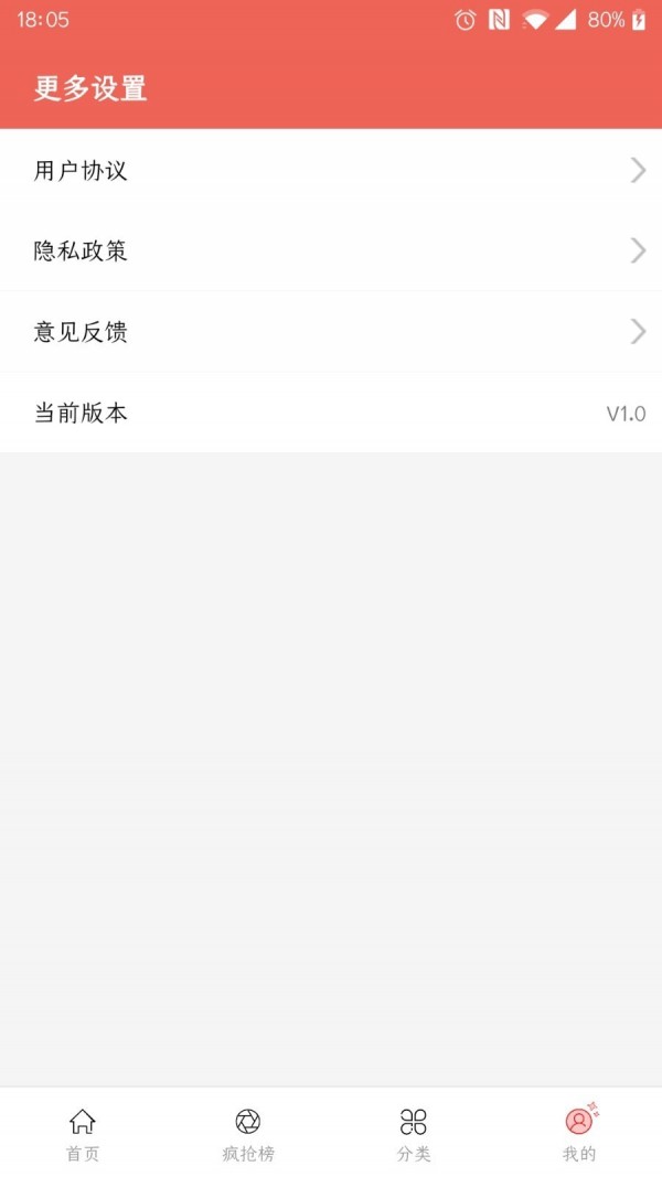 考拉折扣app最新版下载 