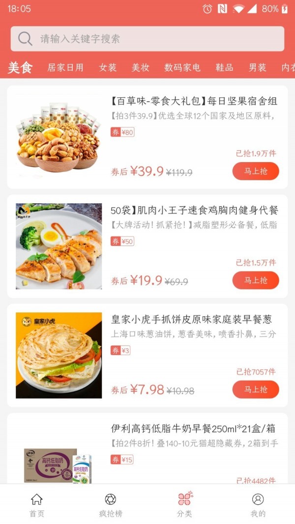 考拉折扣app最新版下载 