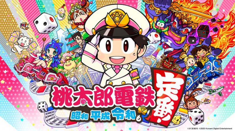 桃太郎电铁 switch中文补丁整合联机版 